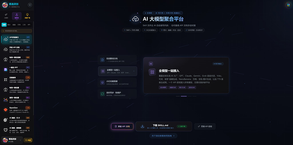菁选灵创动漫新纪行项目